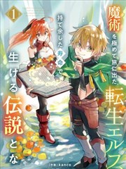 关于我转生成为史莱姆这档事漫画 主角形象